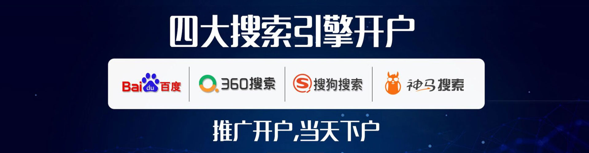 新郑竞价推广